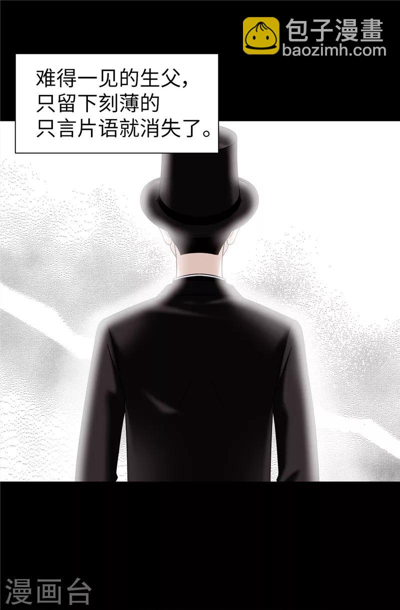 我不是女神 - 第57話 幸福的三人和多餘的我 - 4