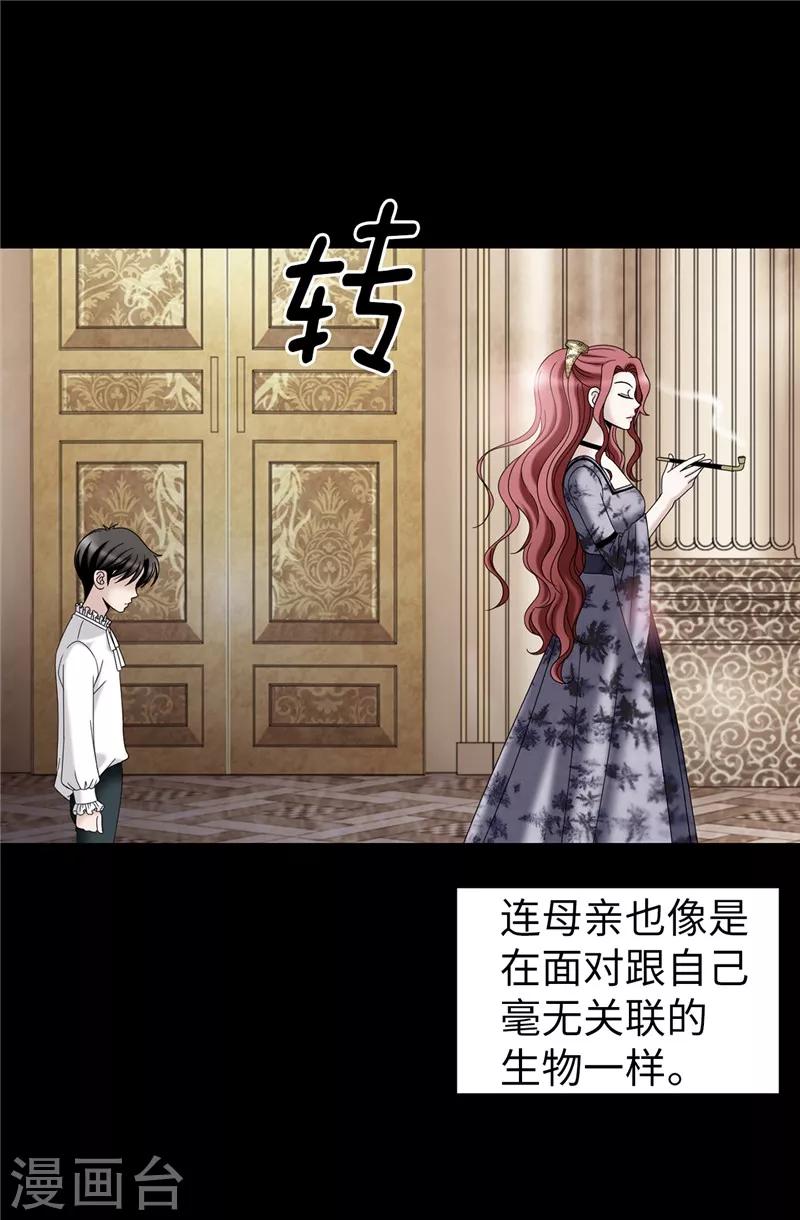 我不是女神 - 第57話 幸福的三人和多餘的我 - 6