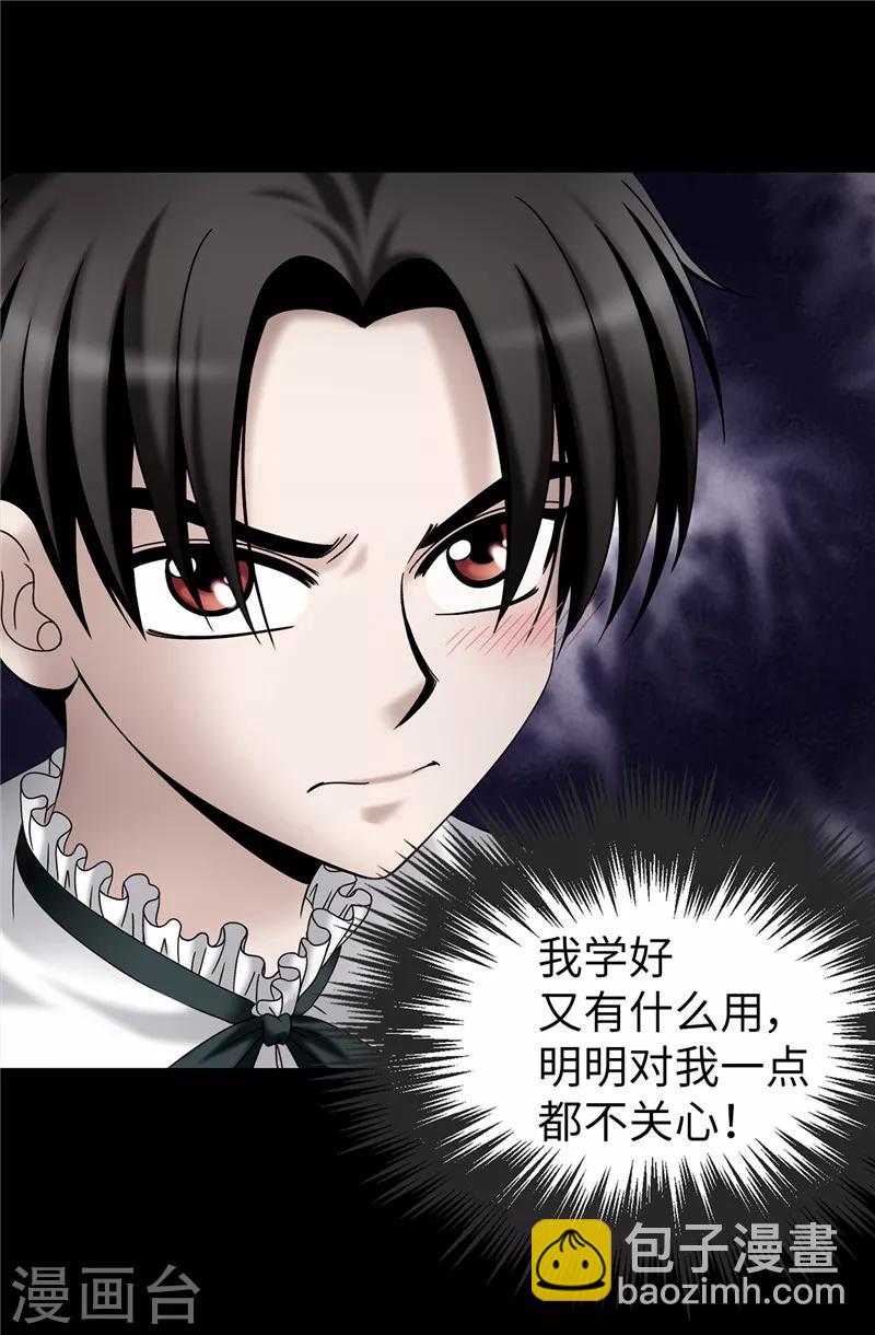 我不是女神 - 第57話 幸福的三人和多餘的我 - 1