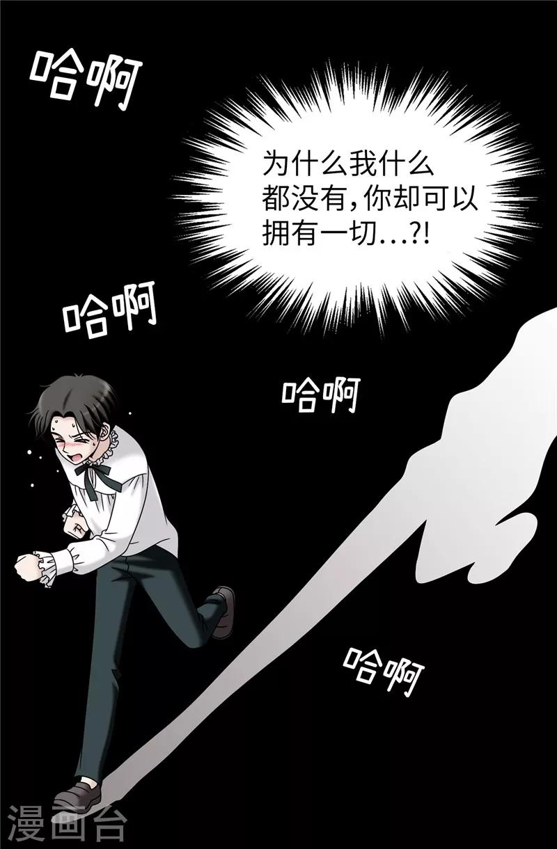 我不是女神 - 第57話 幸福的三人和多餘的我 - 4