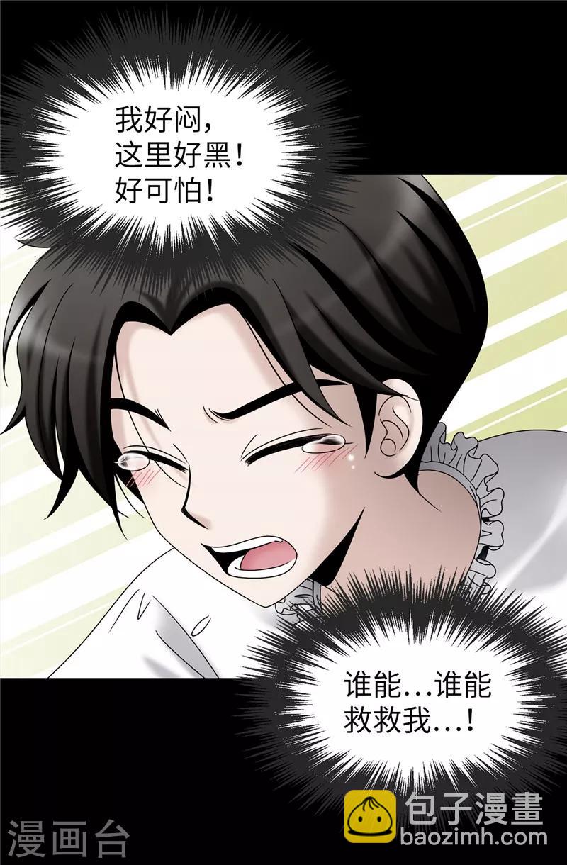 我不是女神 - 第57話 幸福的三人和多餘的我 - 5