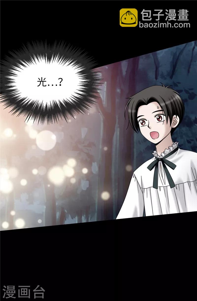 我不是女神 - 第57話 幸福的三人和多餘的我 - 6