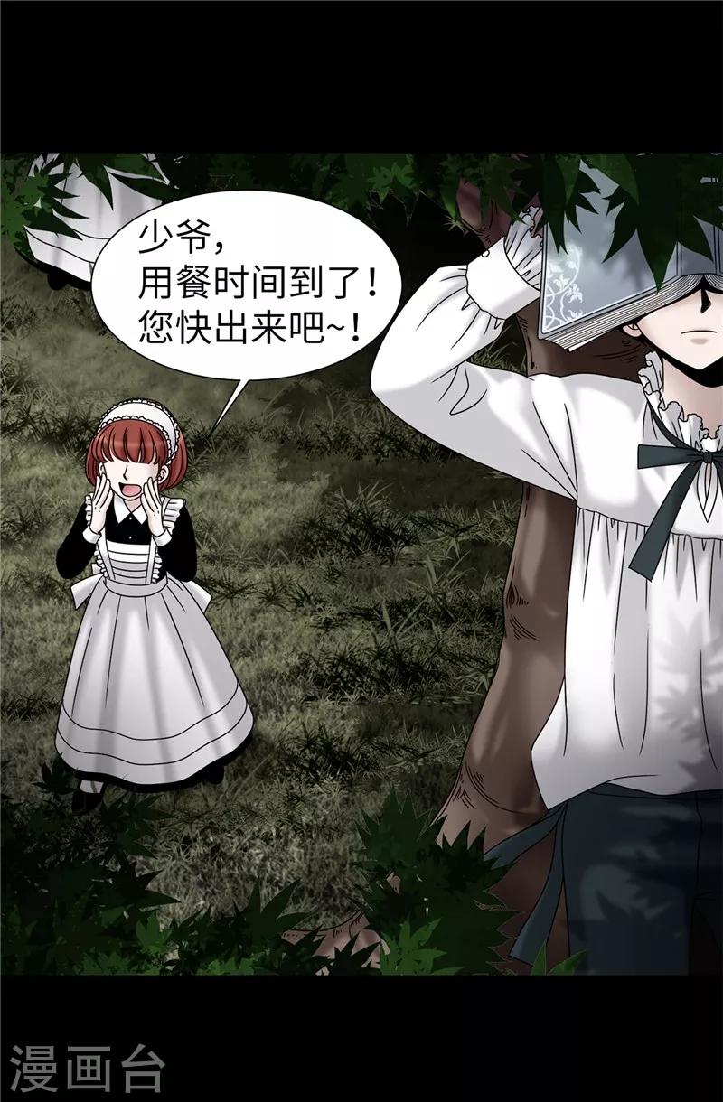 我不是女神 - 第57話 幸福的三人和多餘的我 - 6