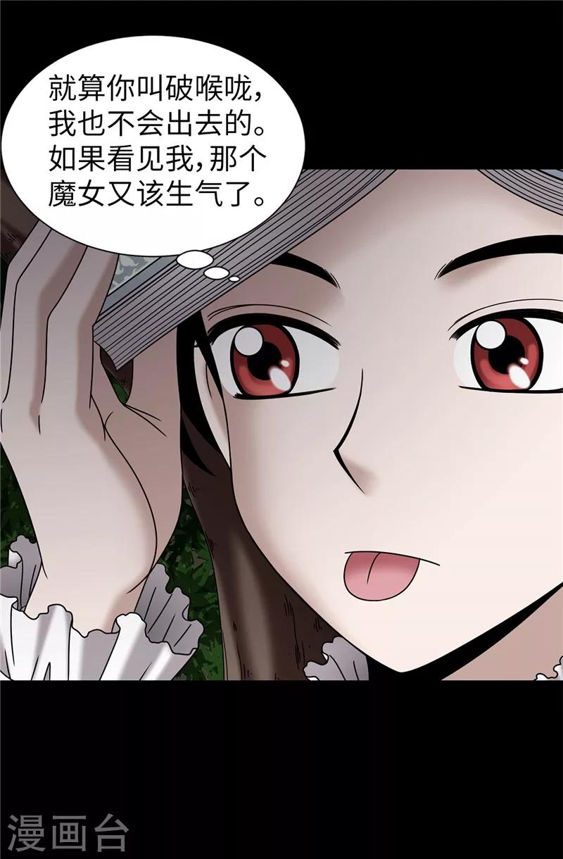 我不是女神 - 第57話 幸福的三人和多餘的我 - 1
