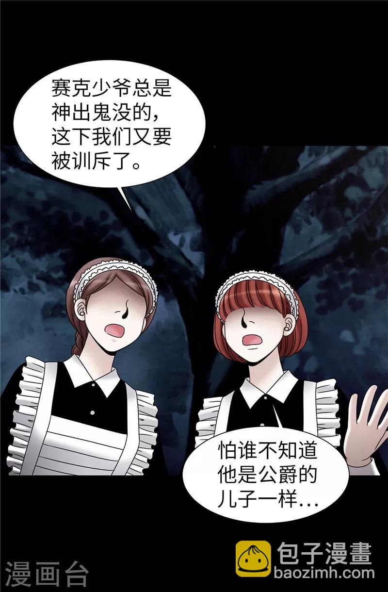 我不是女神 - 第57話 幸福的三人和多餘的我 - 2