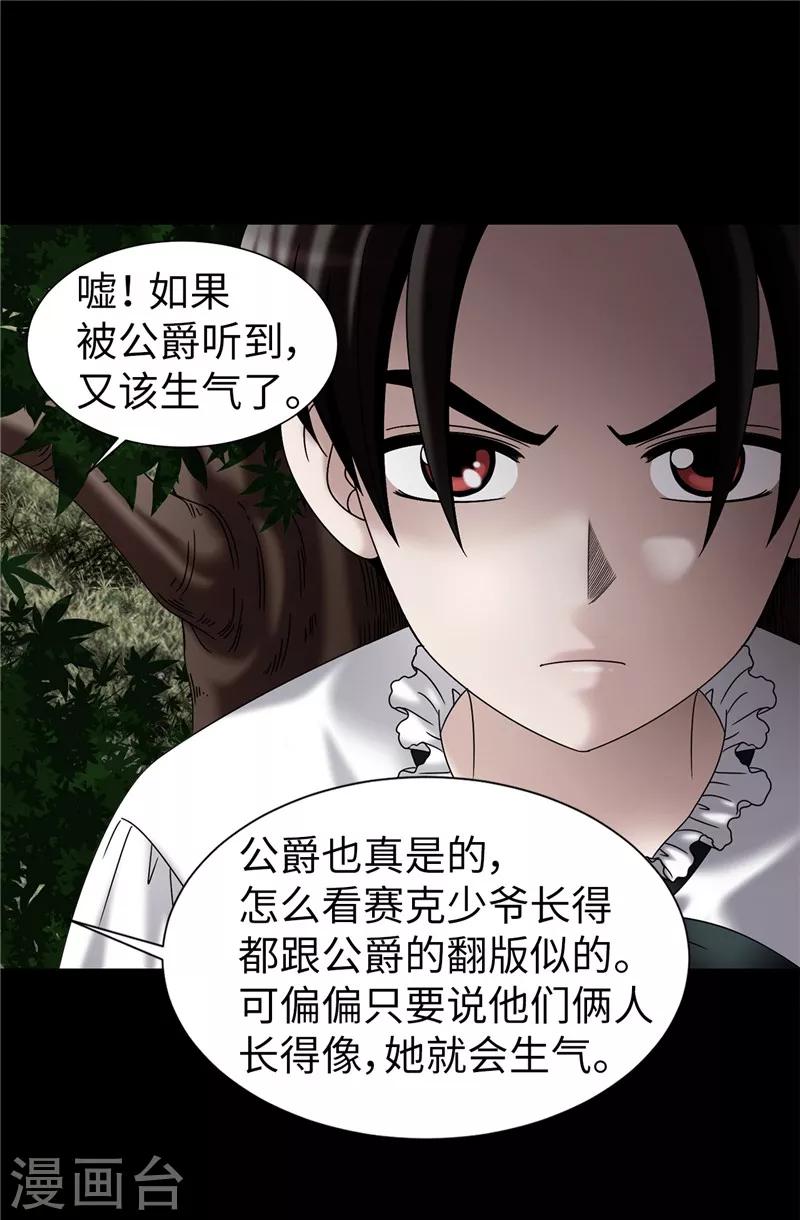我不是女神 - 第57話 幸福的三人和多餘的我 - 3