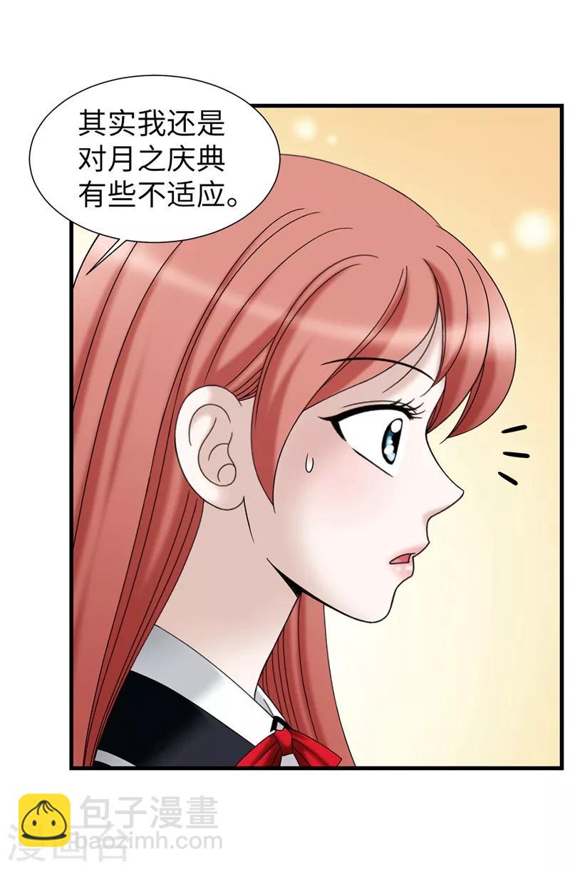 我不是女神 - 第59話 心中的期待 - 3