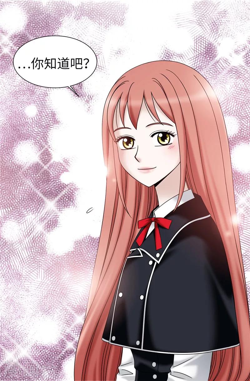 我不是女神 - 第59話 心中的期待 - 4