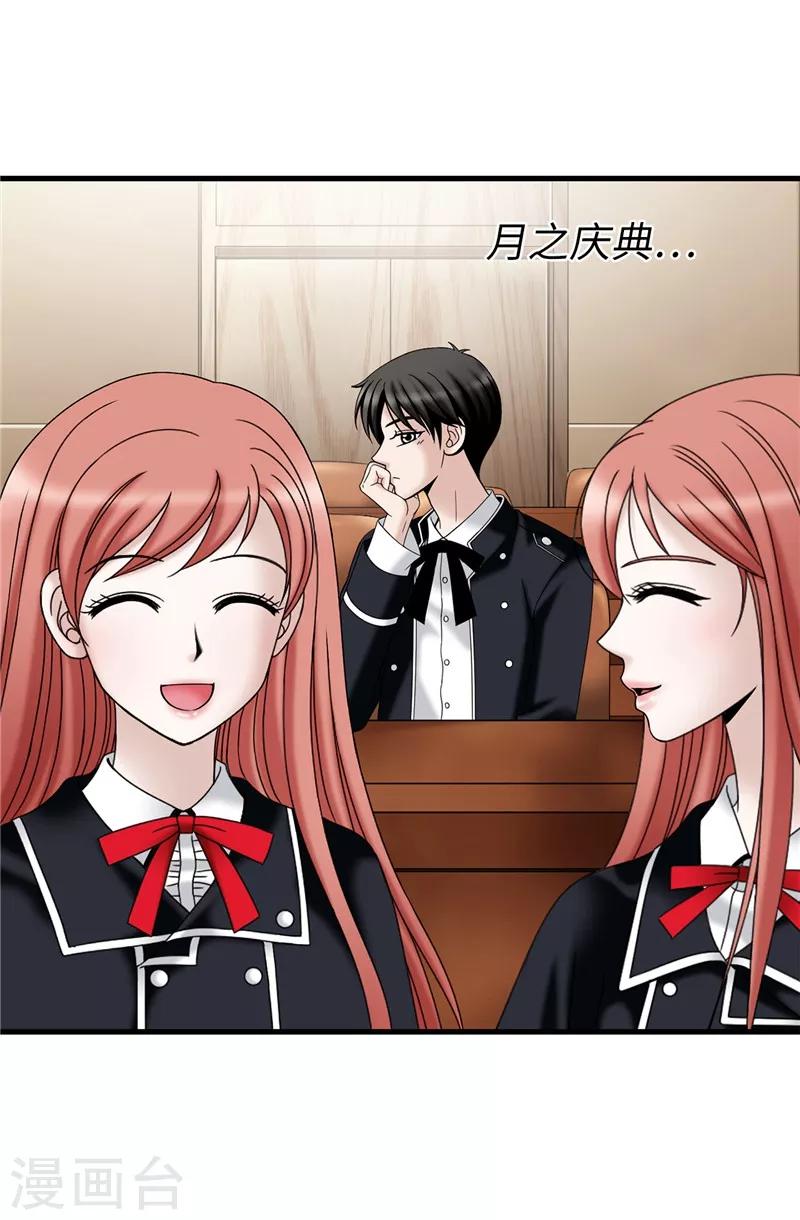 我不是女神 - 第59話 心中的期待 - 1