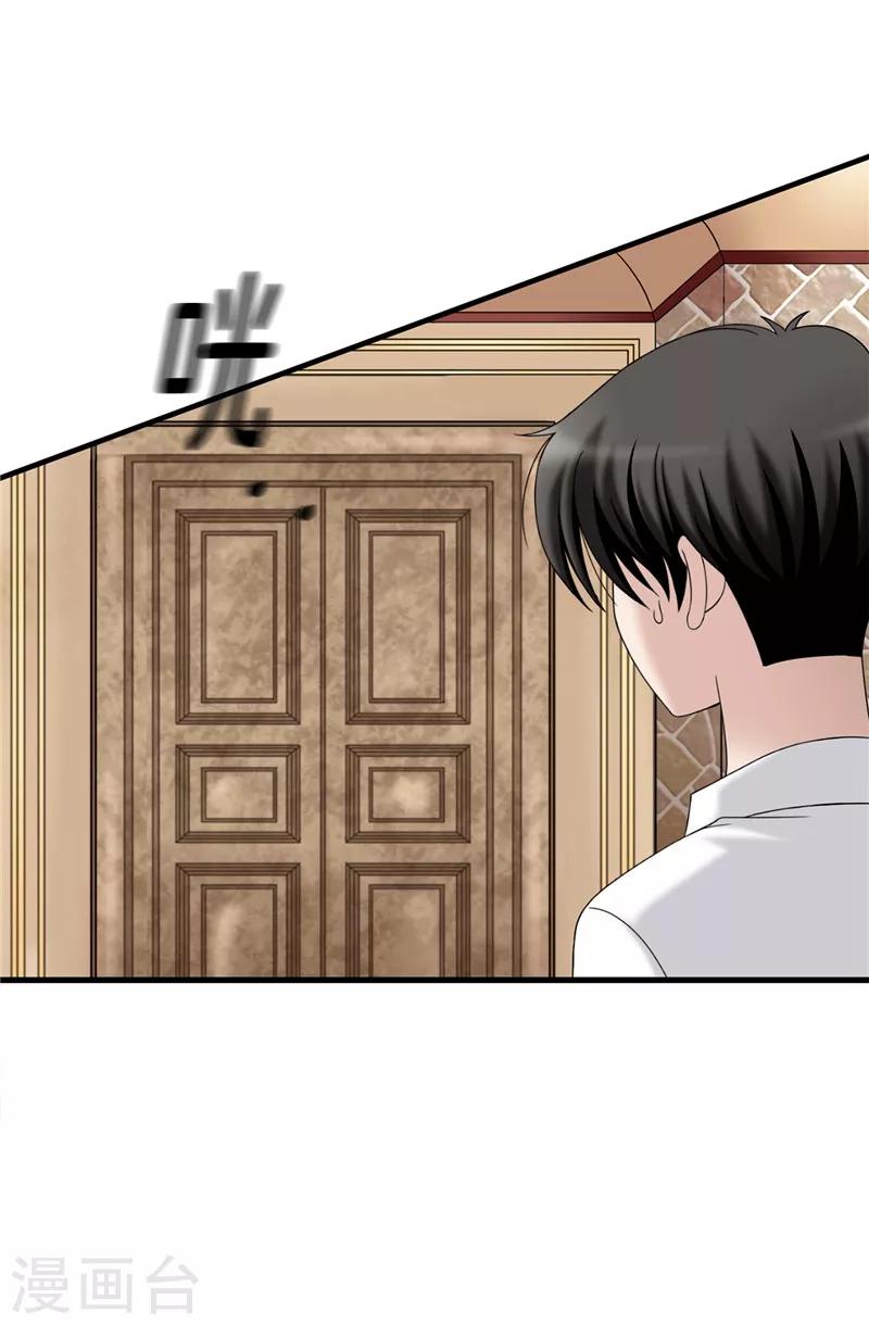 我不是女神 - 第59話 心中的期待 - 2