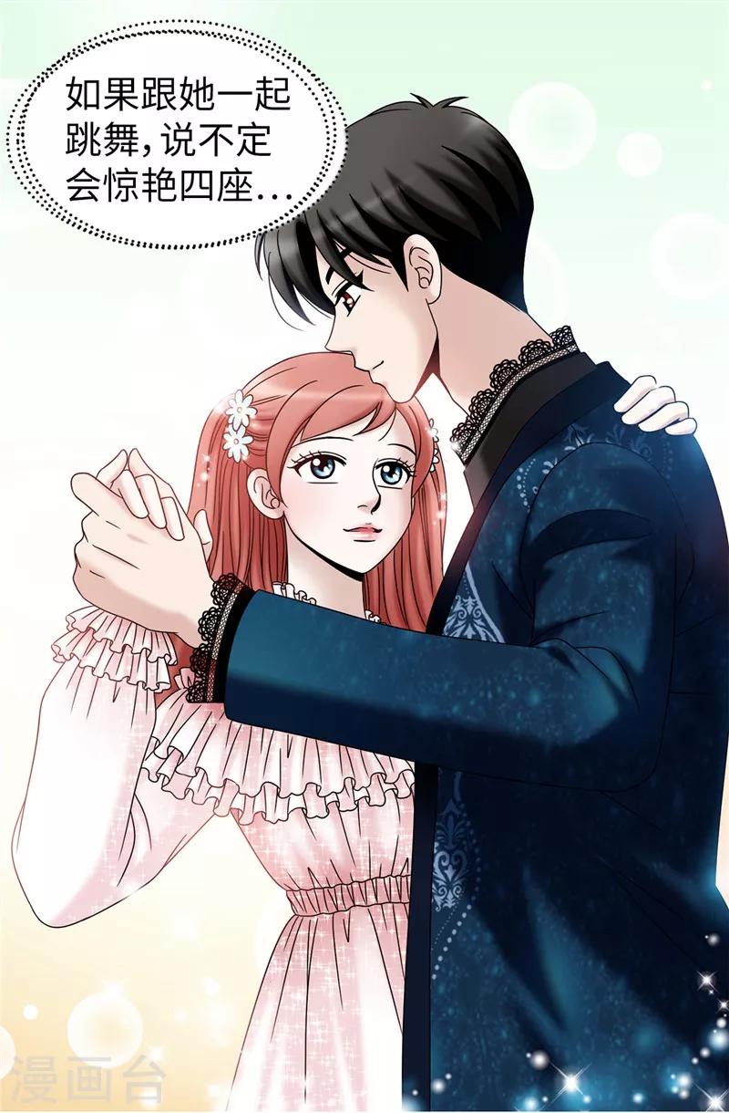 我不是女神 - 第59話 心中的期待 - 3