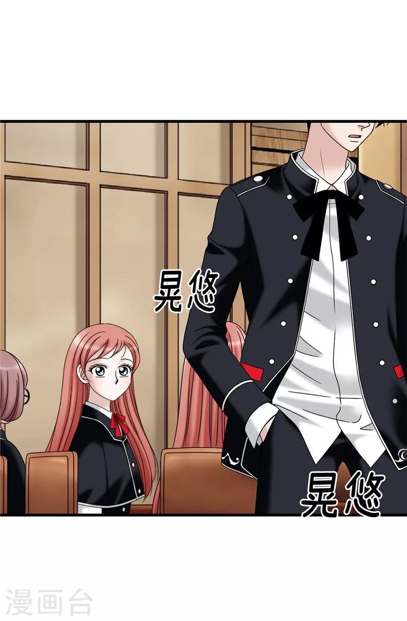 我不是女神 - 第59話 心中的期待 - 6