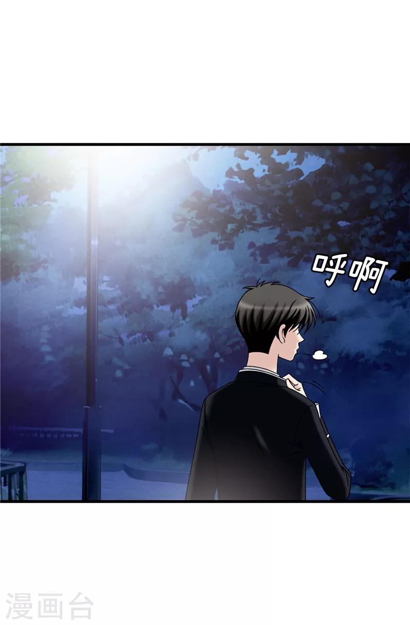 我不是女神 - 第59話 心中的期待 - 1