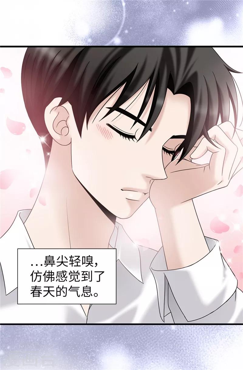 我不是女神 - 第59話 心中的期待 - 5