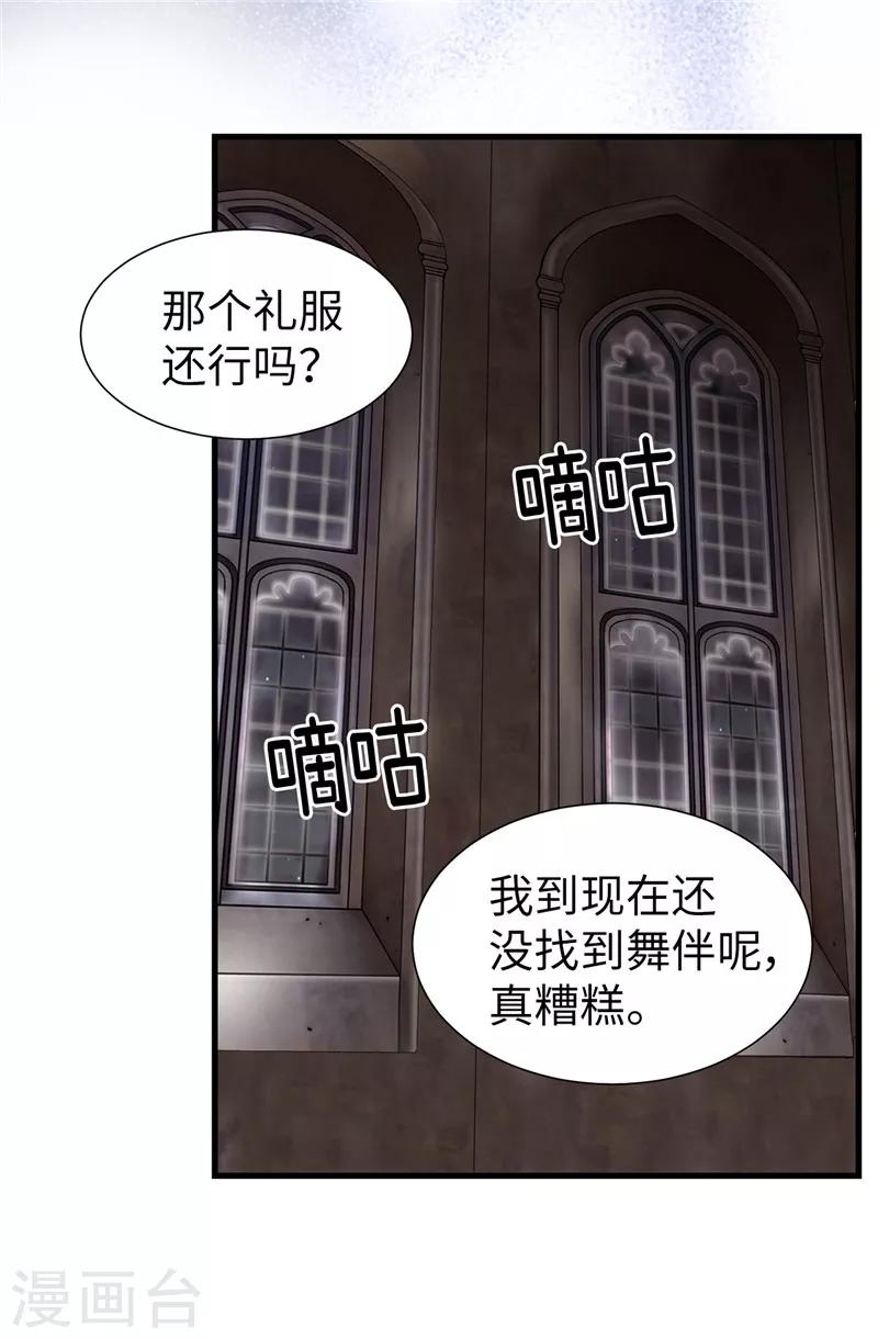 我不是女神 - 第59話 心中的期待 - 6