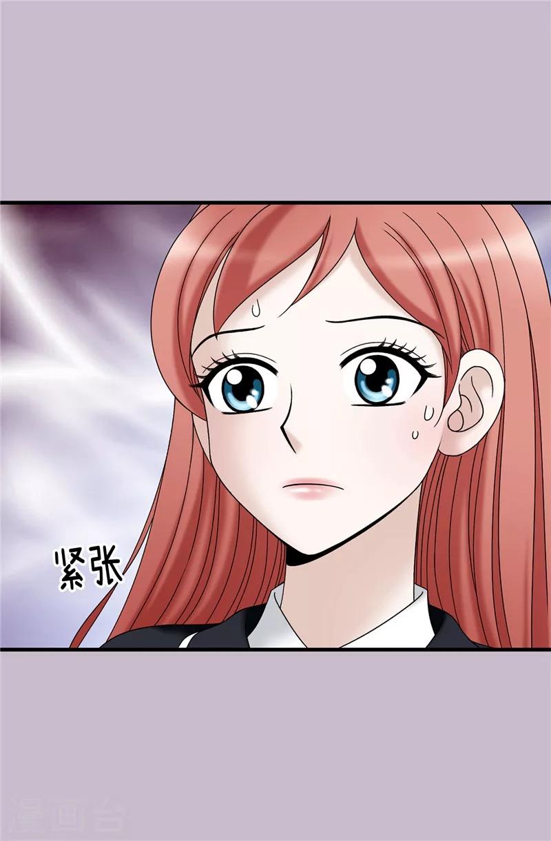 我不是女神 - 第61話 不只是單純的穿越 - 4