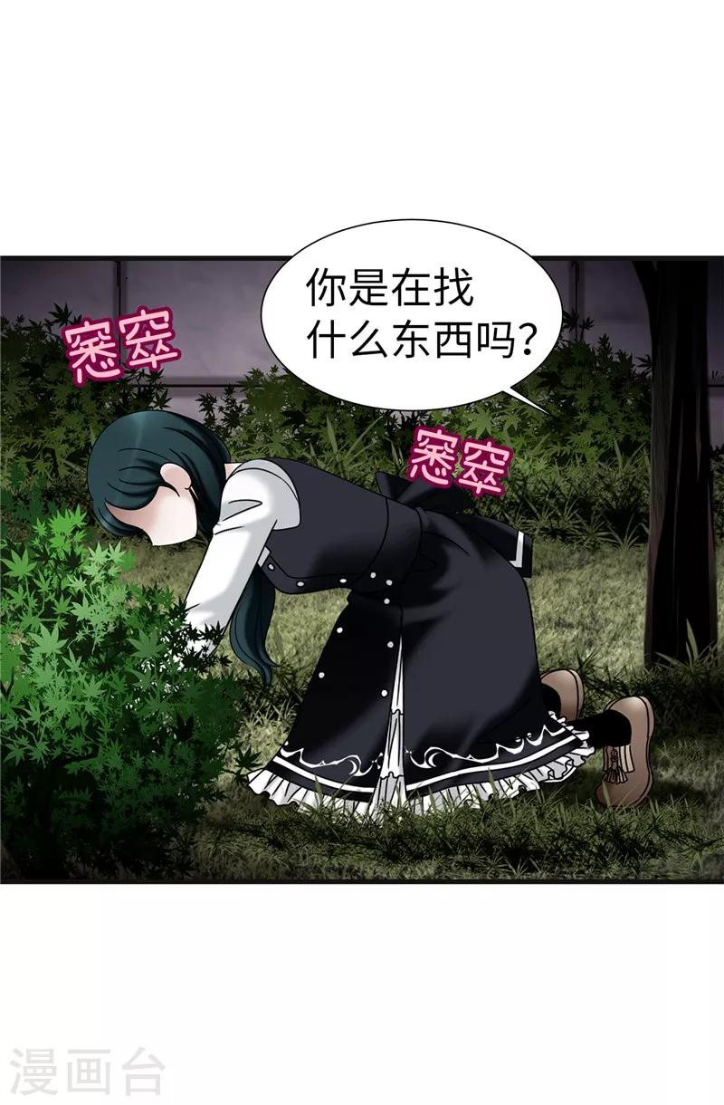 我不是女神 - 第61話 不只是單純的穿越 - 6