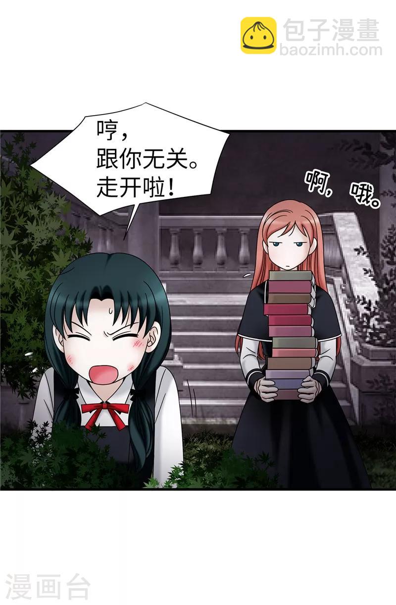 我不是女神 - 第61話 不只是單純的穿越 - 2