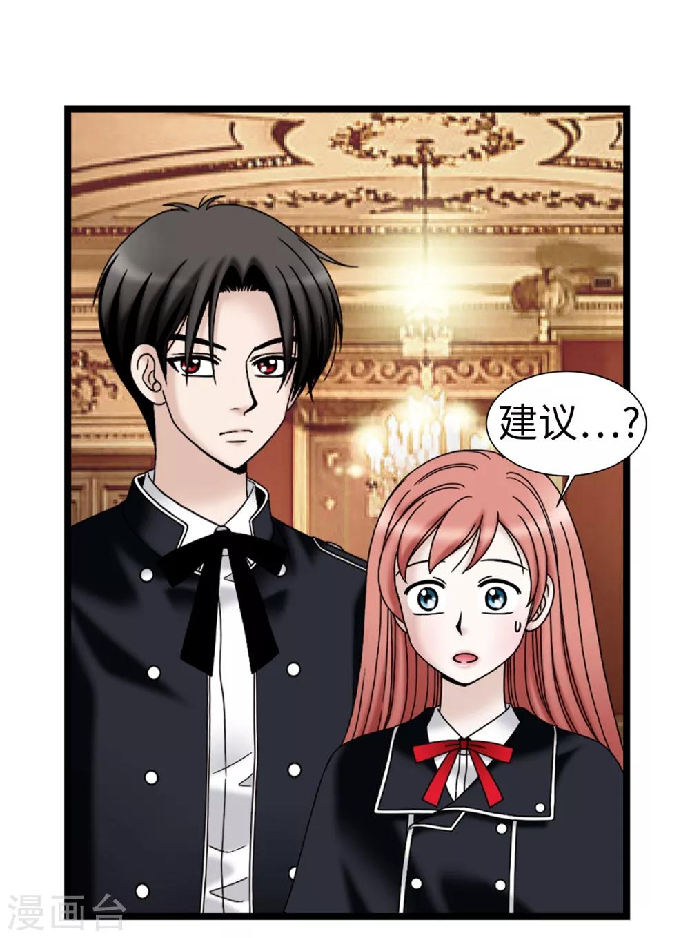 我不是女神 - 第63話 來~給你獎勵 - 4