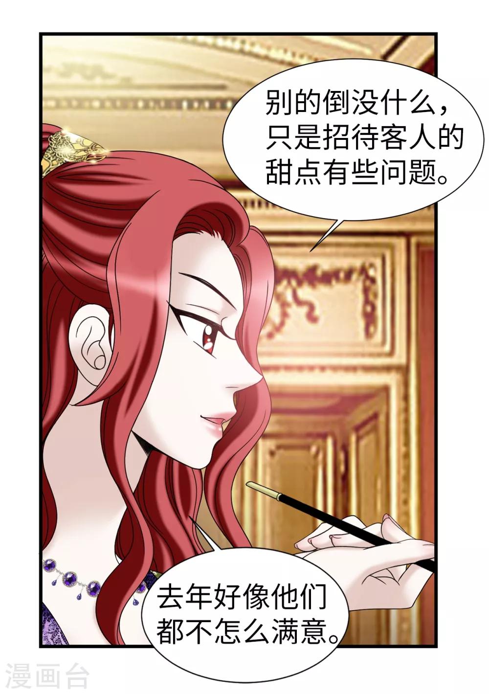 我不是女神 - 第63話 來~給你獎勵 - 6