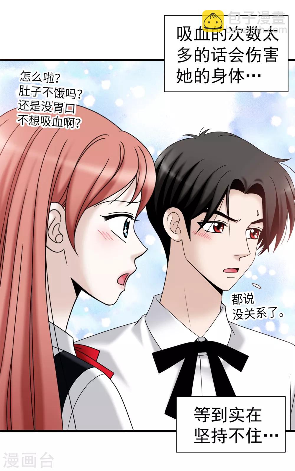 我不是女神 - 第63話 來~給你獎勵 - 2