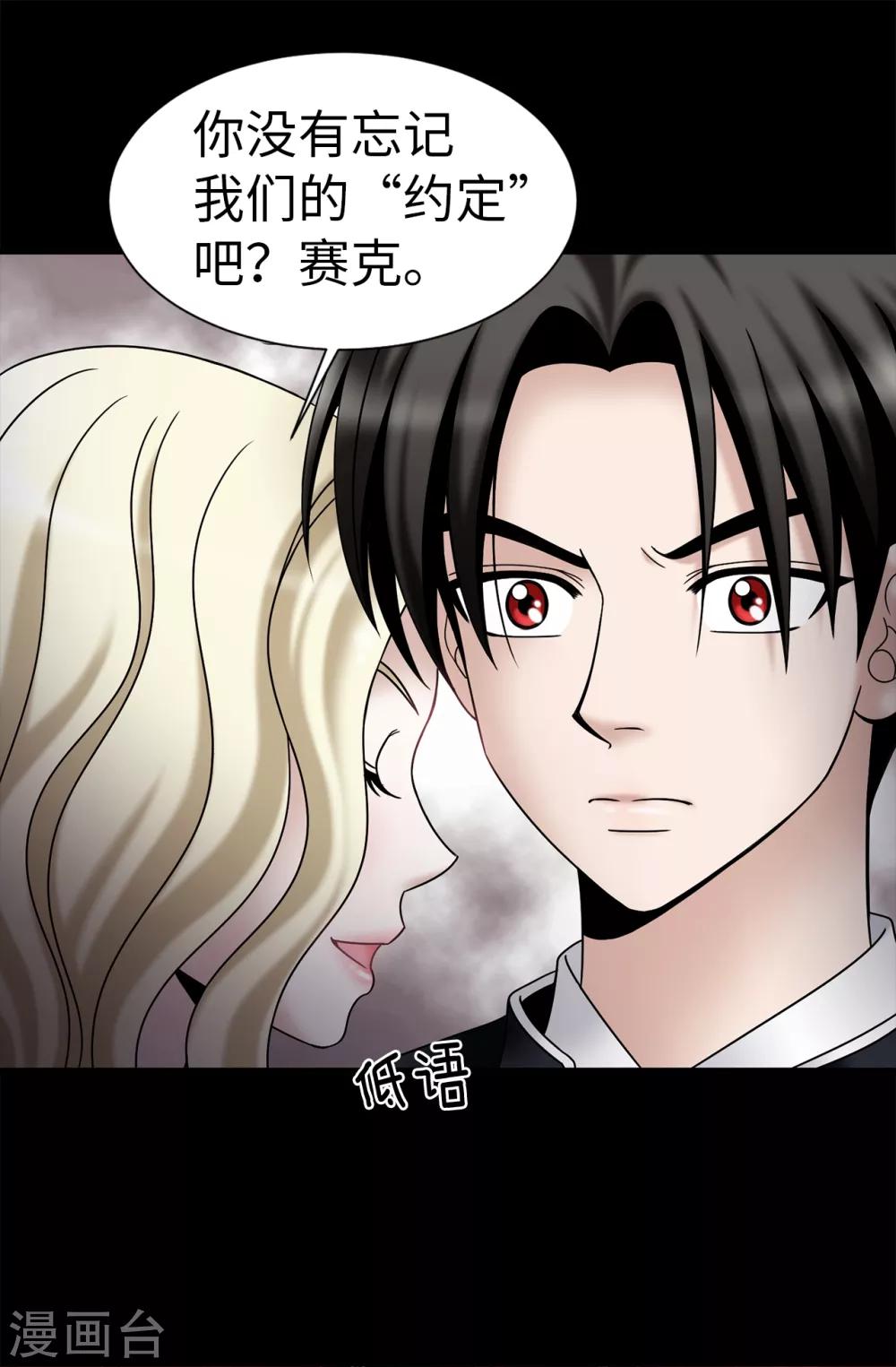 我不是女神 - 第65話 琳琳被甩了？！ - 4