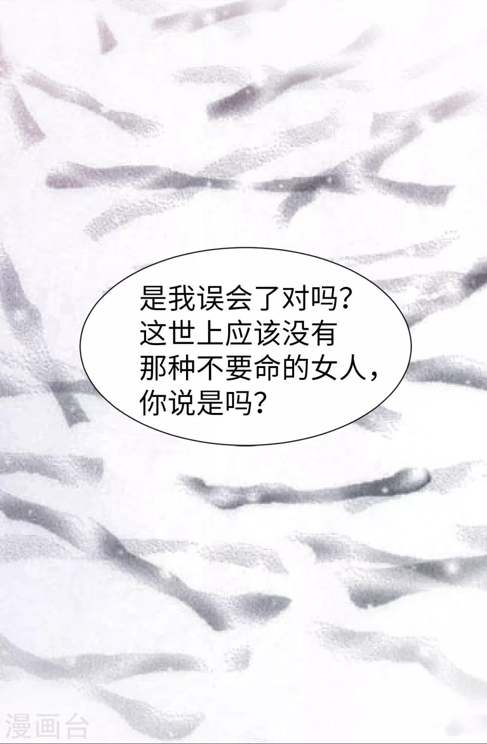 我不是女神 - 第65話 琳琳被甩了？！ - 6