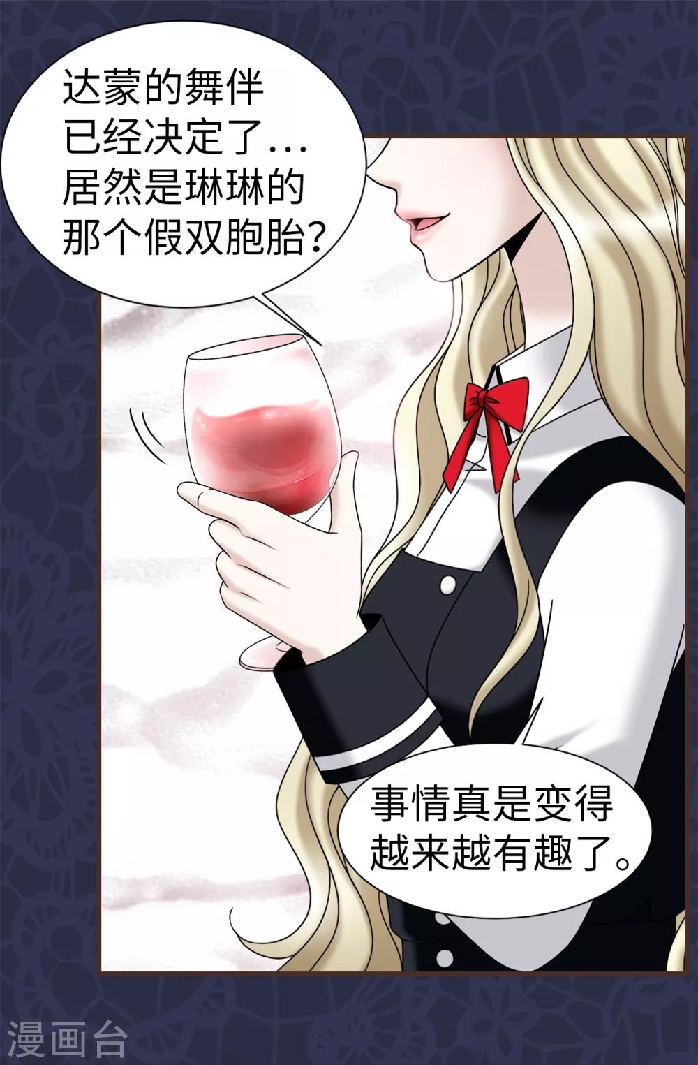 我不是女神 - 第65話 琳琳被甩了？！ - 2