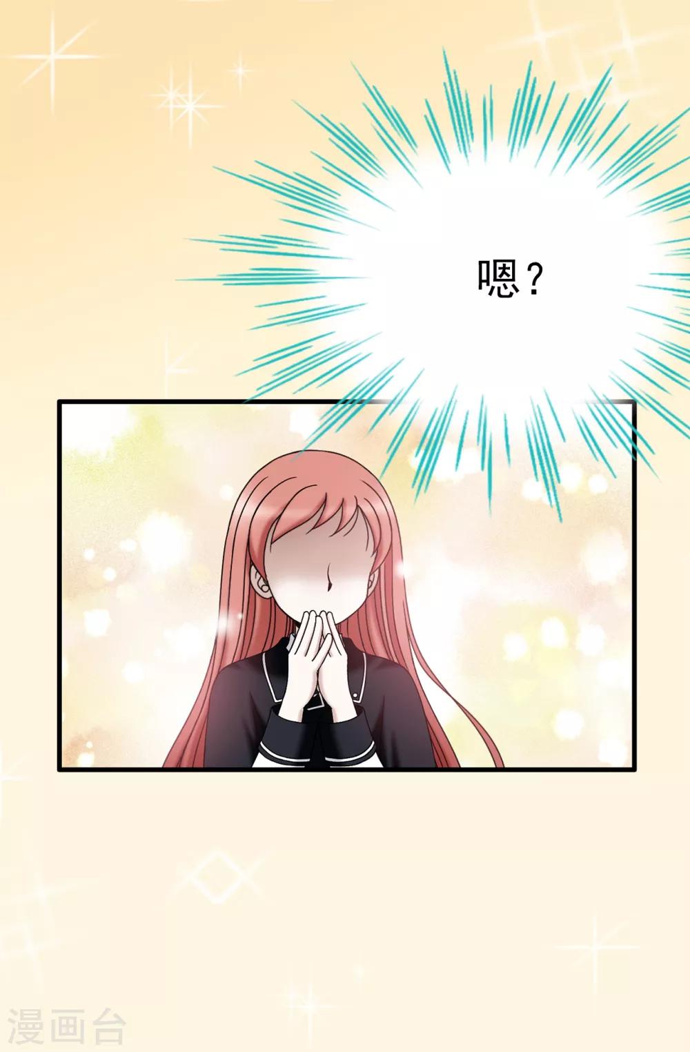 我不是女神 - 第65話 琳琳被甩了？！ - 3