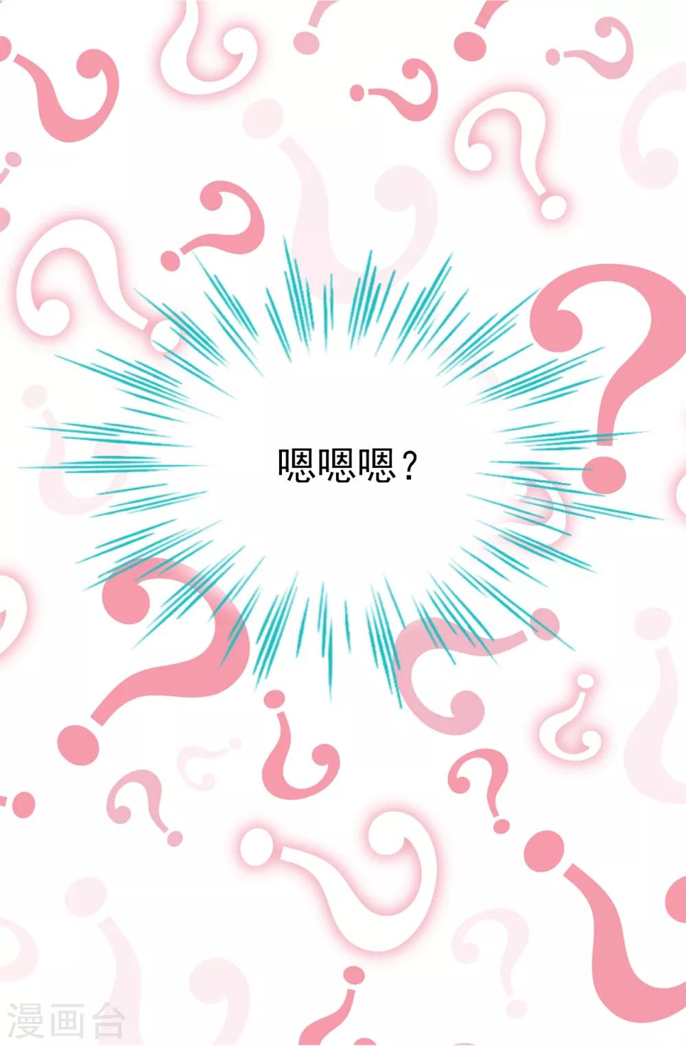 我不是女神 - 第65話 琳琳被甩了？！ - 4