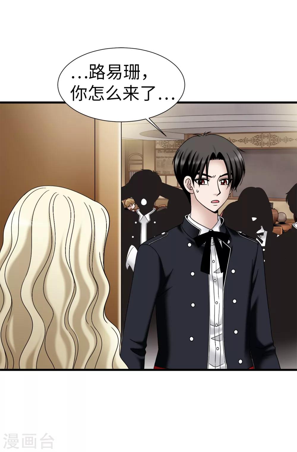 我不是女神 - 第65話 琳琳被甩了？！ - 5