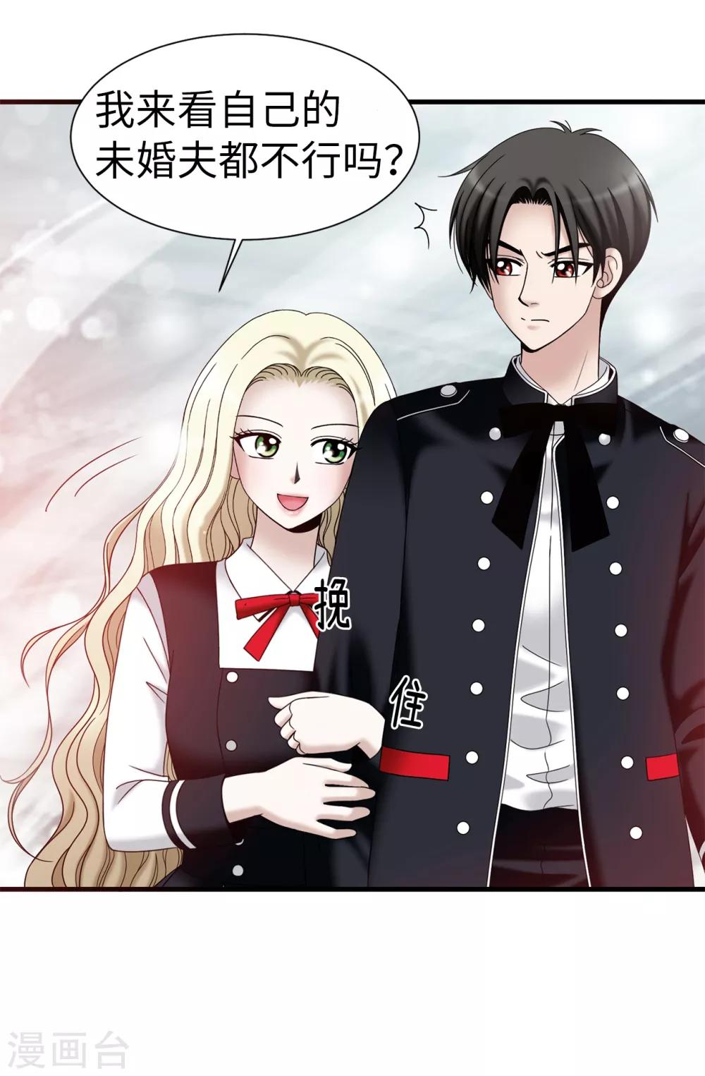 我不是女神 - 第65話 琳琳被甩了？！ - 1