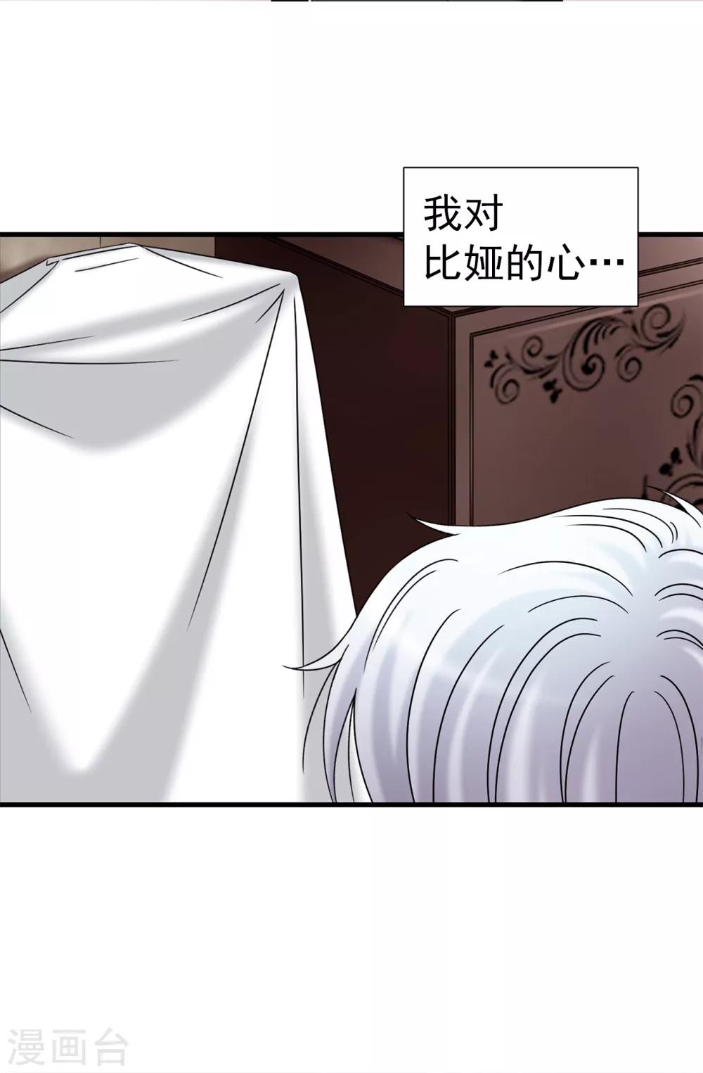 我不是女神 - 第67話 各自的心意 - 4