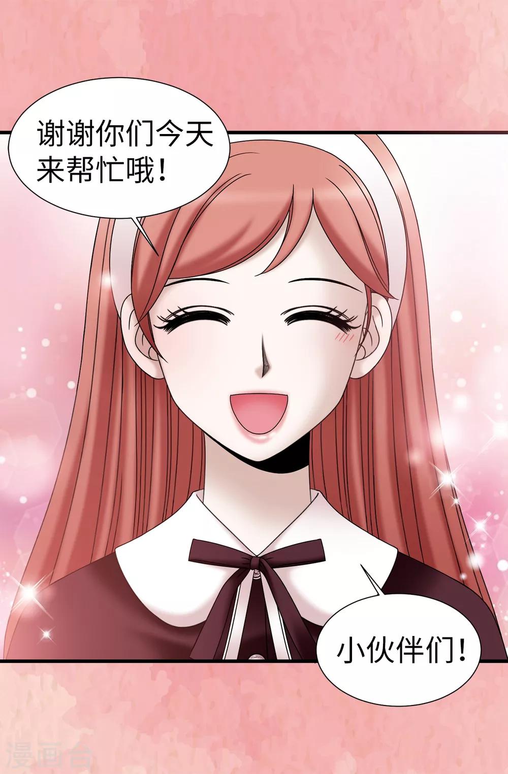 我不是女神 - 第67話 各自的心意 - 1