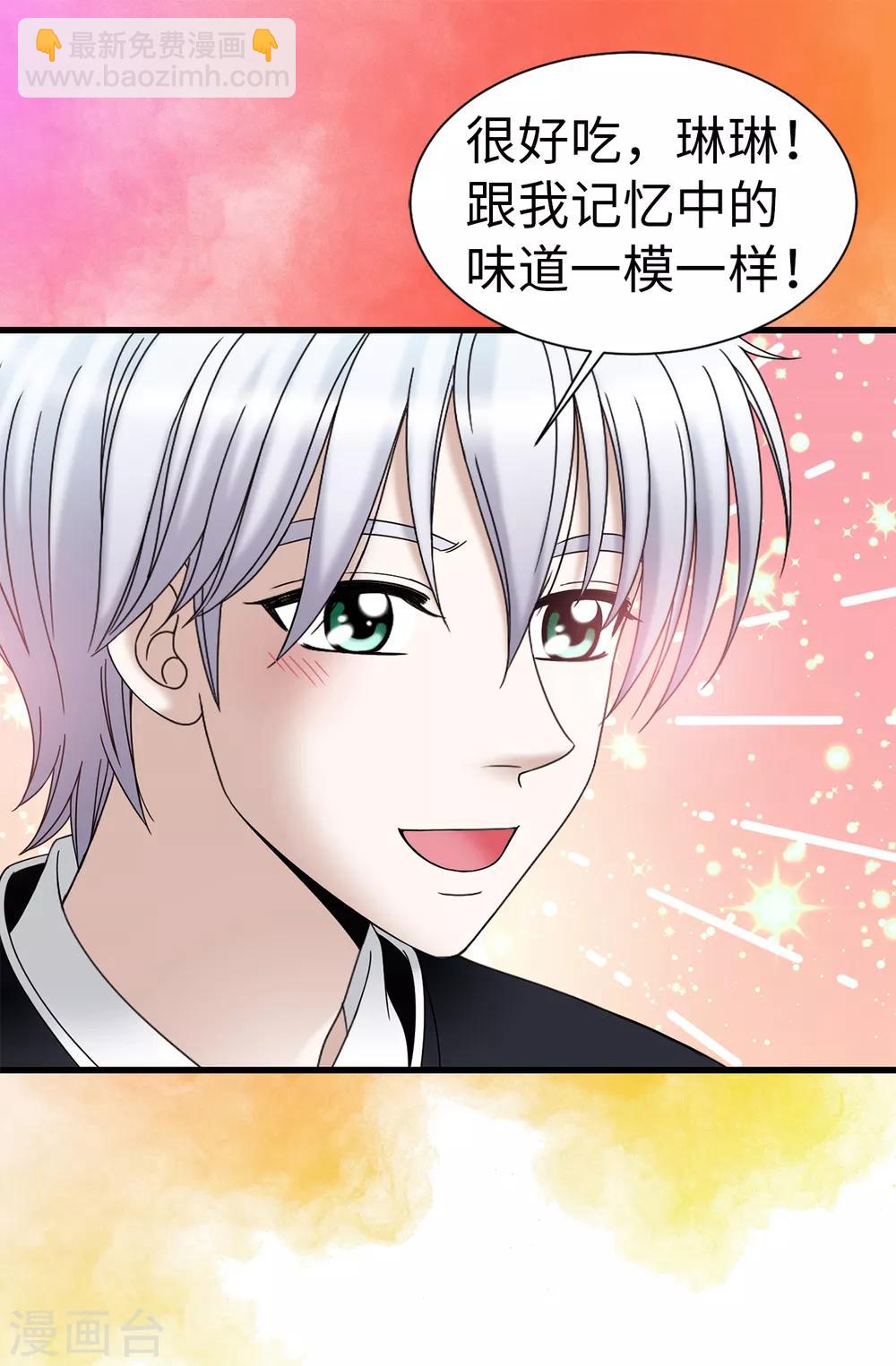 我不是女神 - 第67話 各自的心意 - 2