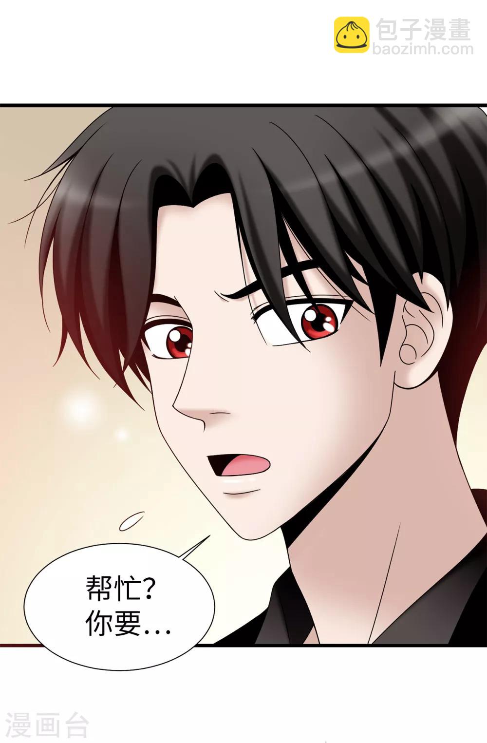 我不是女神 - 第67話 各自的心意 - 6