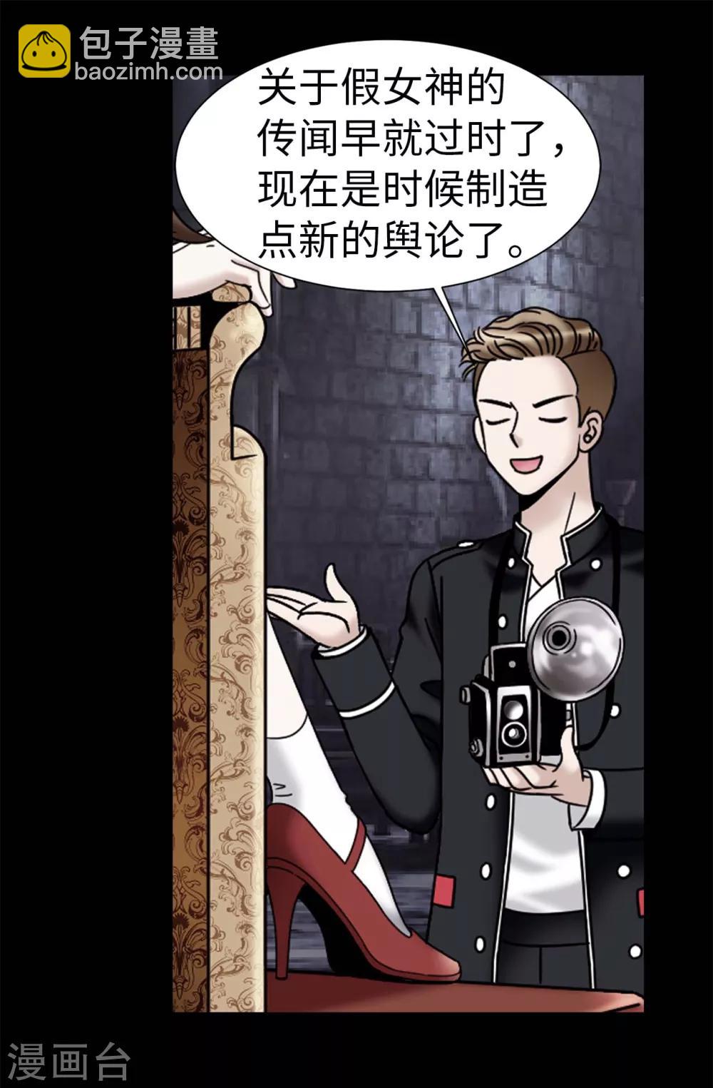 我不是女神 - 第69話 偷拍 - 2