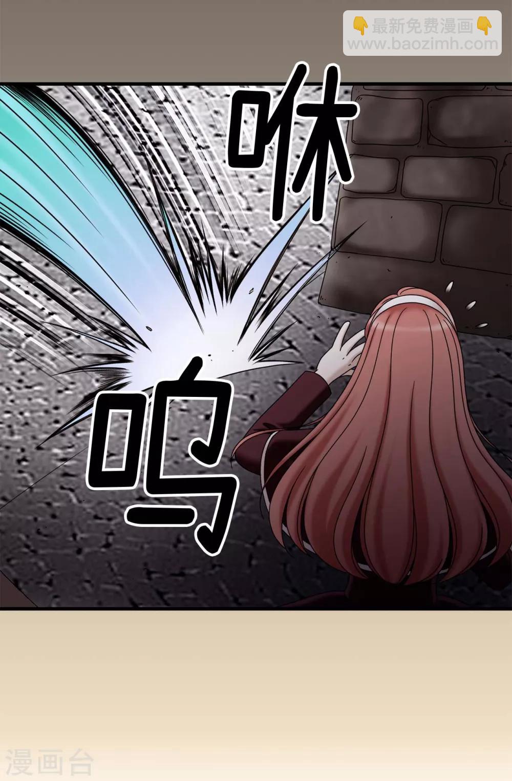 我不是女神 - 第69話 偷拍 - 2