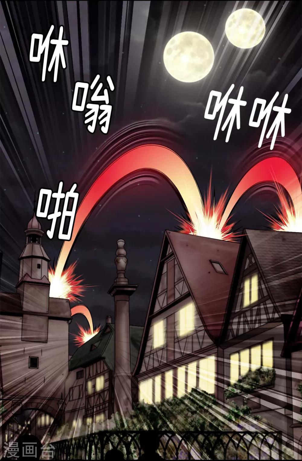 我不是女神 - 第69話 偷拍 - 6