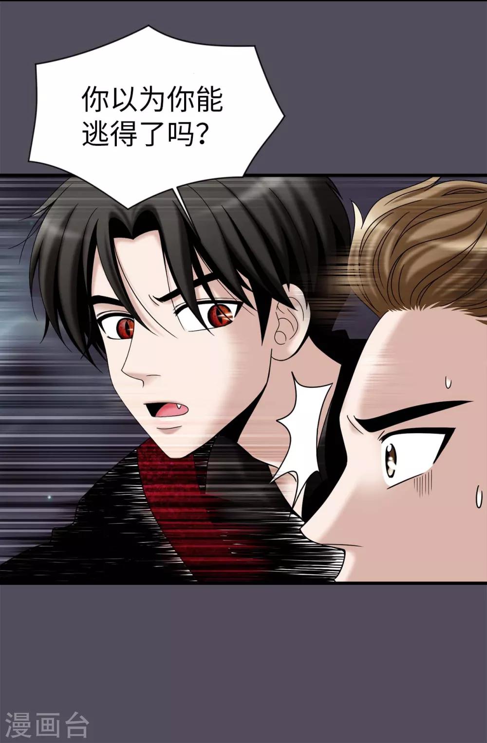 我不是女神 - 第69話 偷拍 - 1