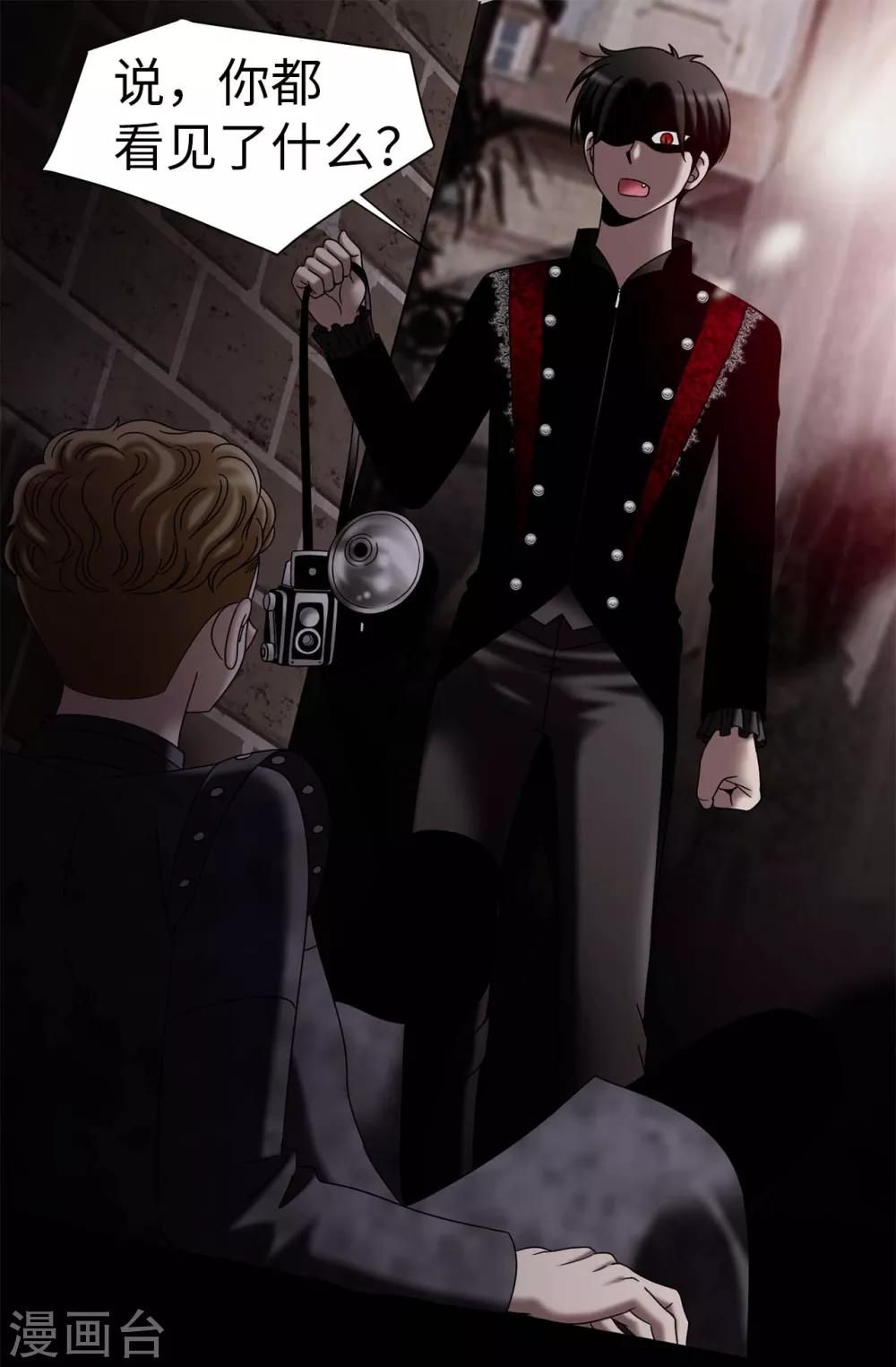 我不是女神 - 第69話 偷拍 - 3