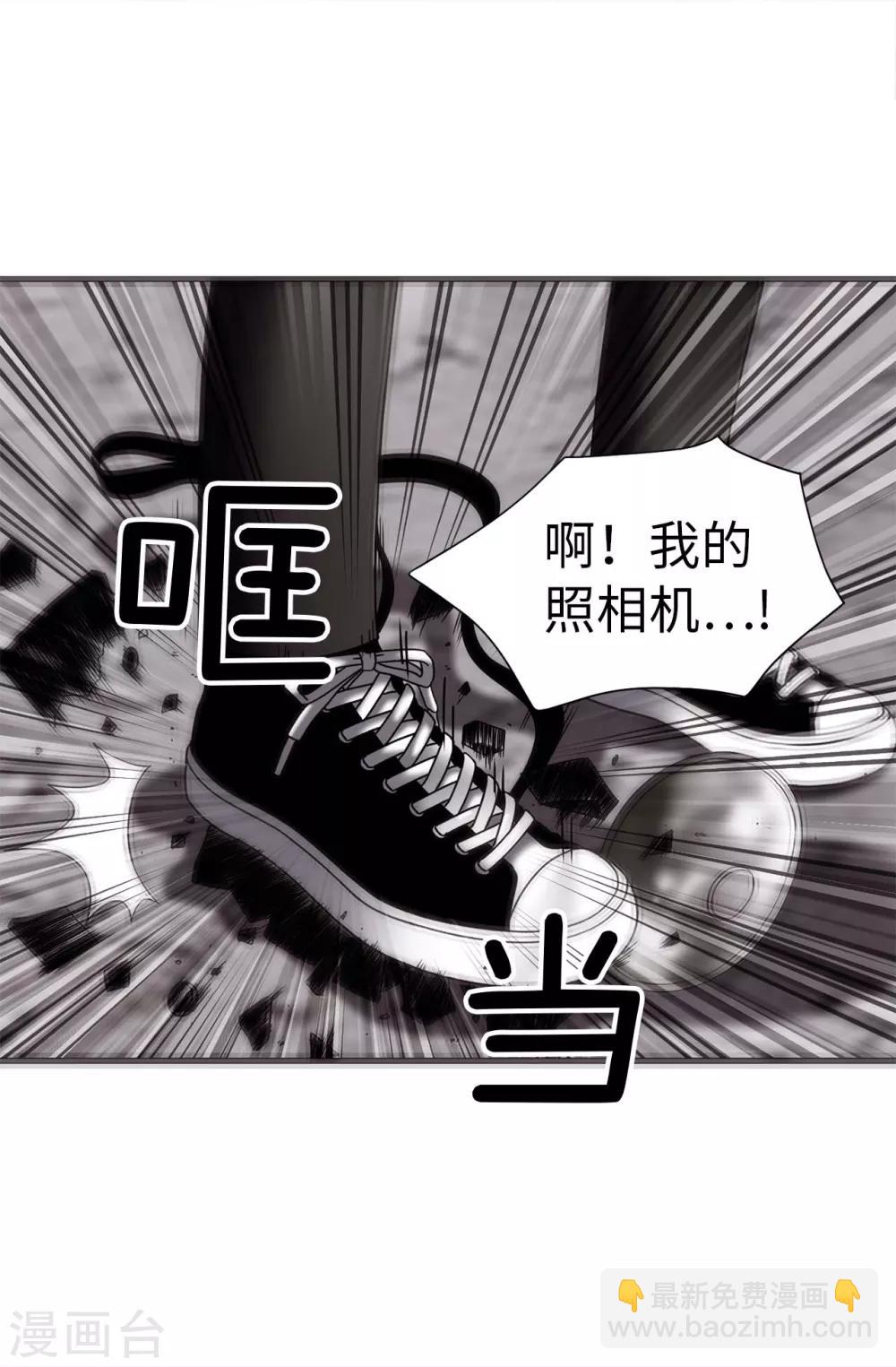 我不是女神 - 第69話 偷拍 - 6