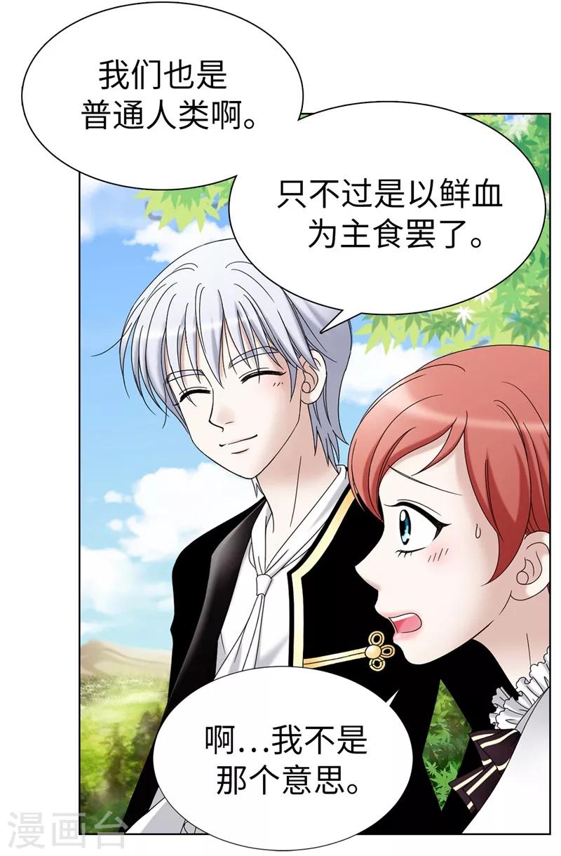 我不是女神 - 第7話 唯一會歡迎我的人 - 4