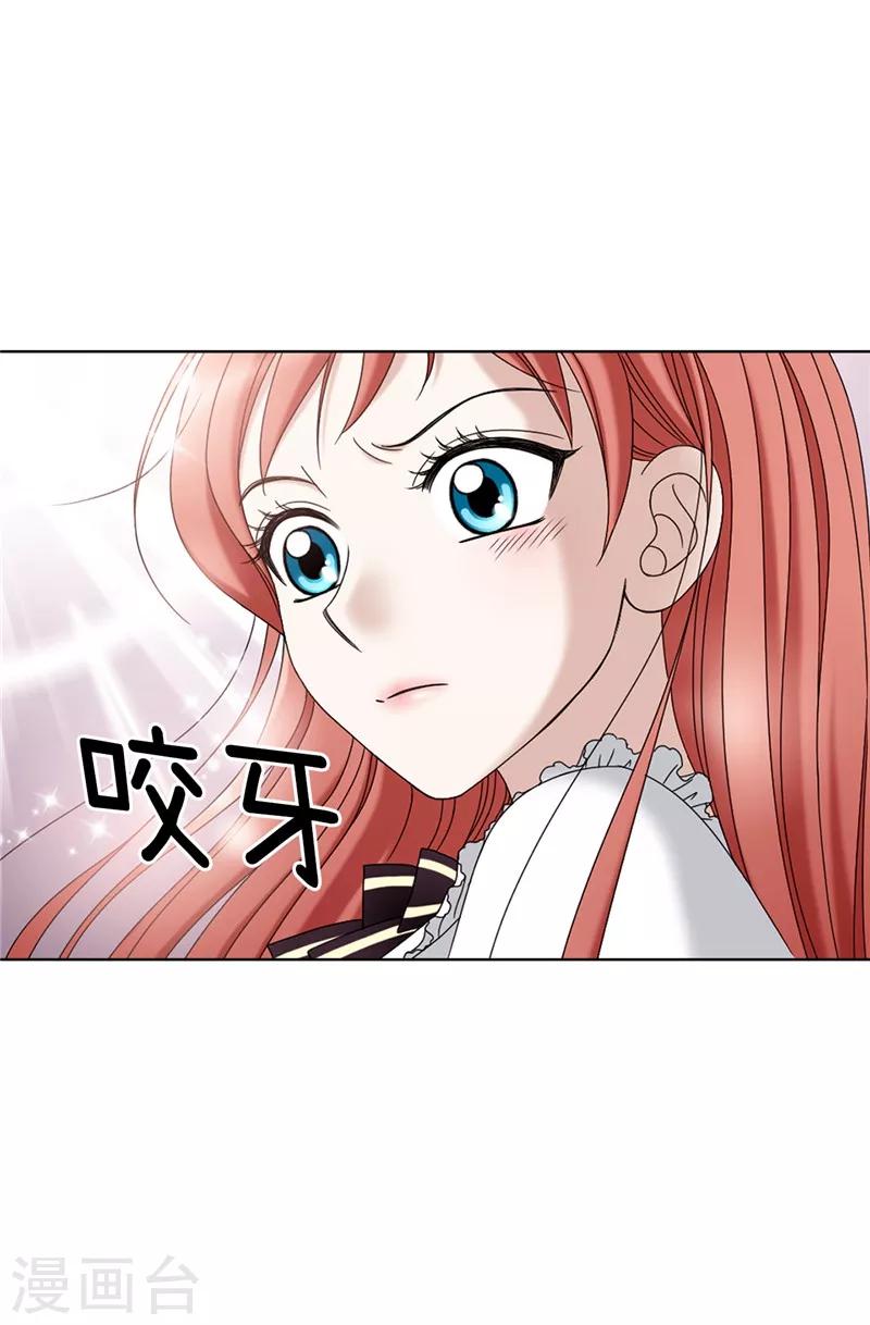 我不是女神 - 第7話 唯一會歡迎我的人 - 6