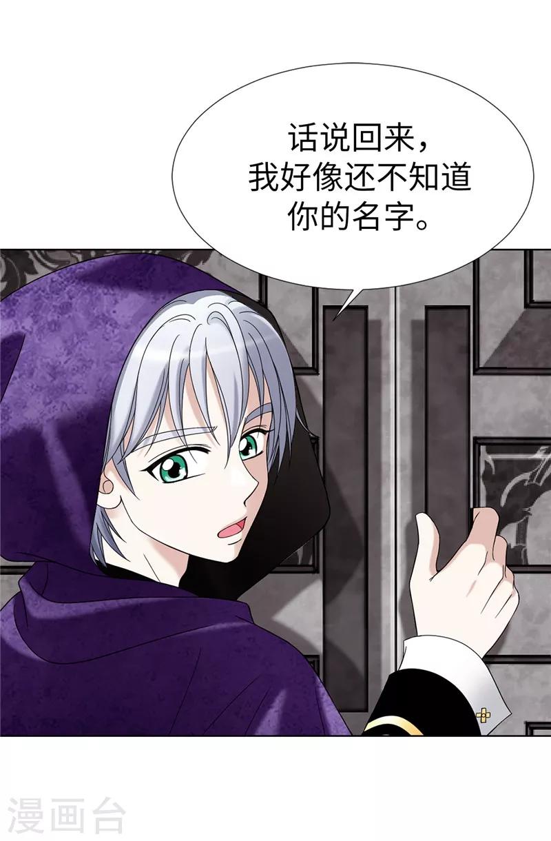 我不是女神 - 第7話 唯一會歡迎我的人 - 4