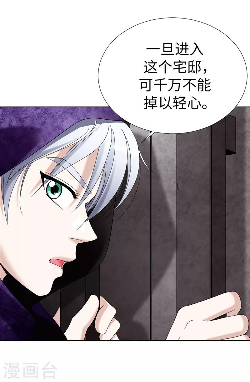 我不是女神 - 第7話 唯一會歡迎我的人 - 6