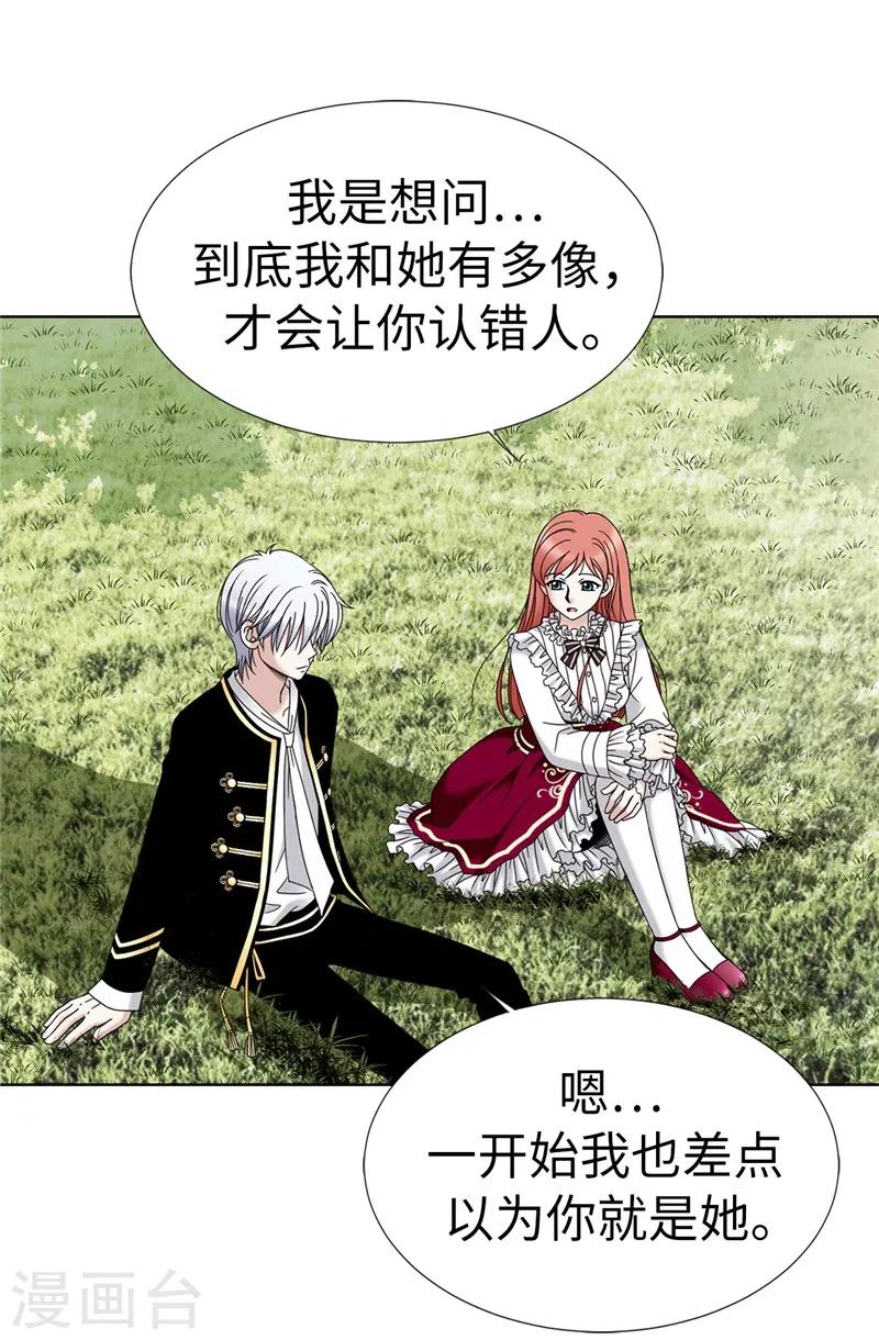 我不是女神 - 第7話 唯一會歡迎我的人 - 1