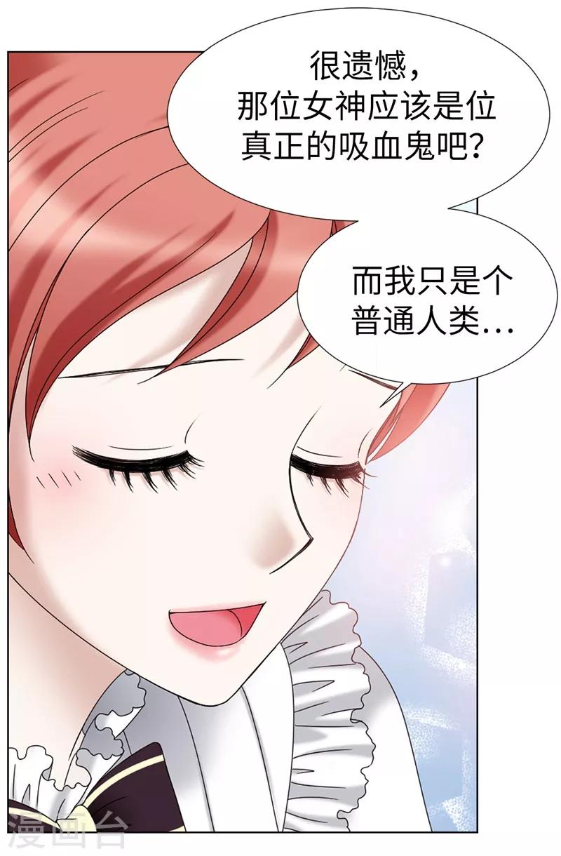 我不是女神 - 第7話 唯一會歡迎我的人 - 3