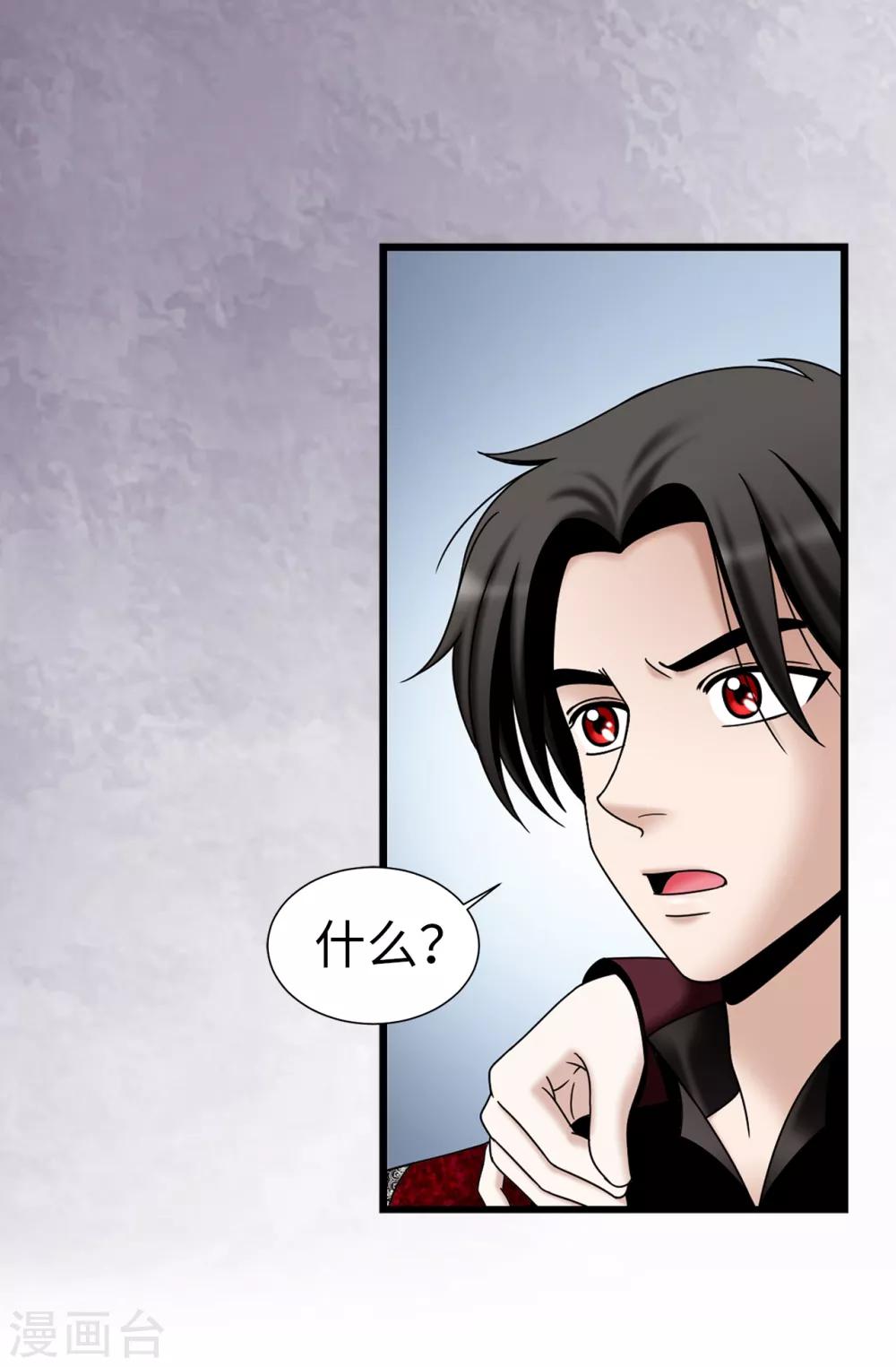 我不是女神 - 第71話 造謠生事 - 5