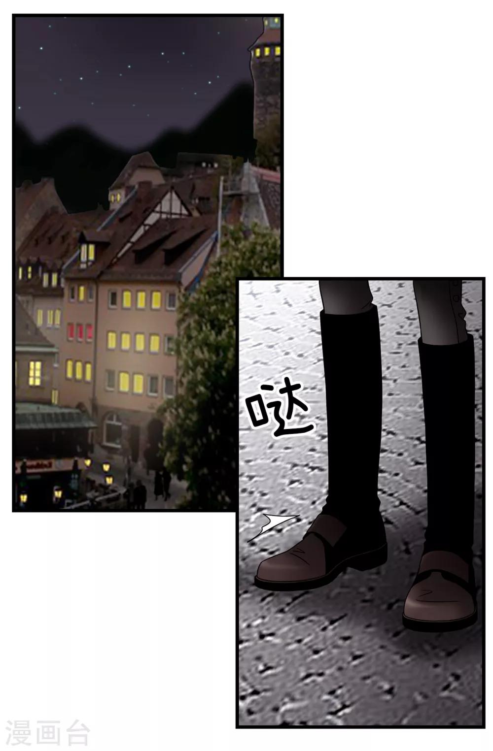 我不是女神 - 第71話 造謠生事 - 5